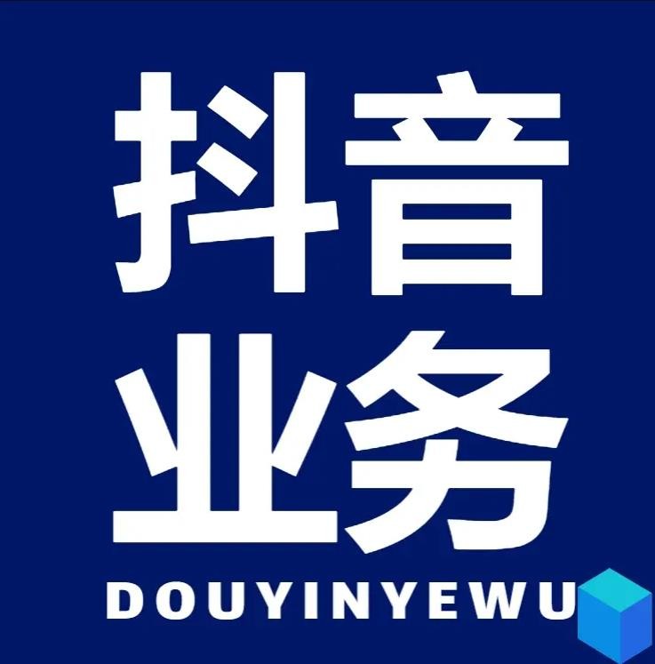 抖音100点赞